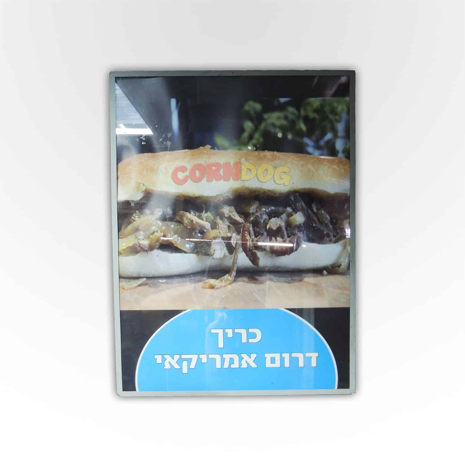 שלט מואר