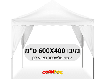 תמונת מוצר